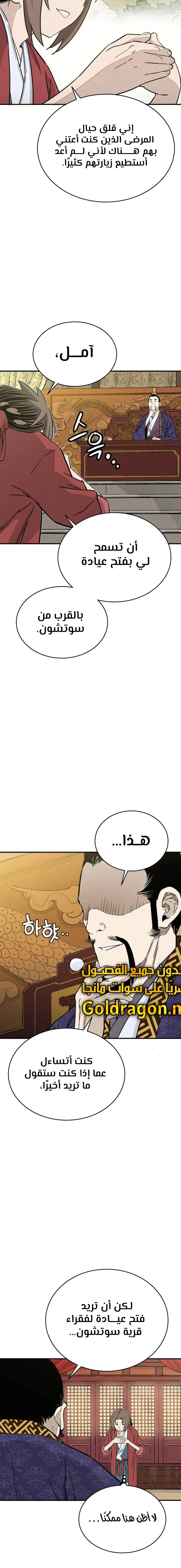 Read I Reincarnated as a Legendary Surgeon AR Manga Online