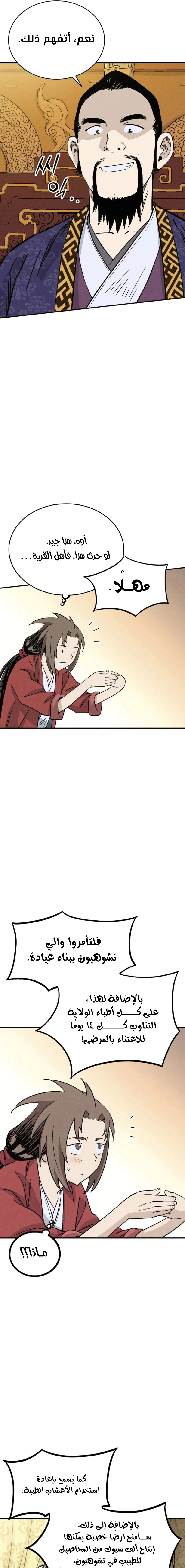 Read I Reincarnated as a Legendary Surgeon AR Manga Online