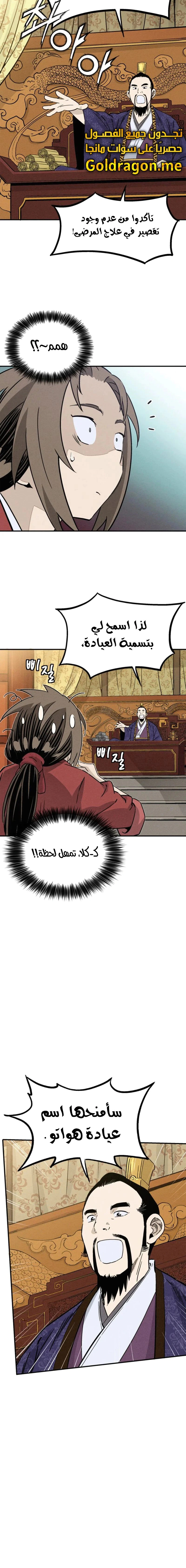 Read I Reincarnated as a Legendary Surgeon AR Manga Online