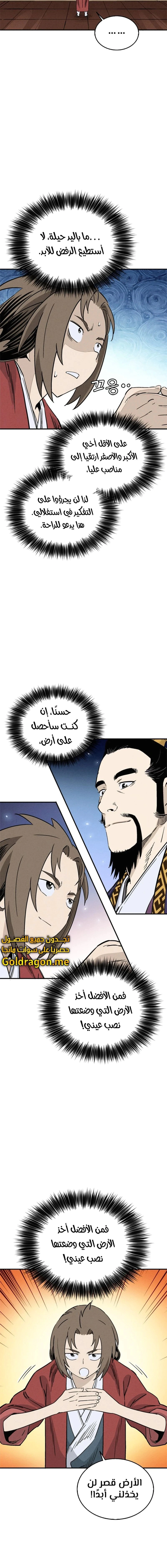 Read I Reincarnated as a Legendary Surgeon AR Manga Online