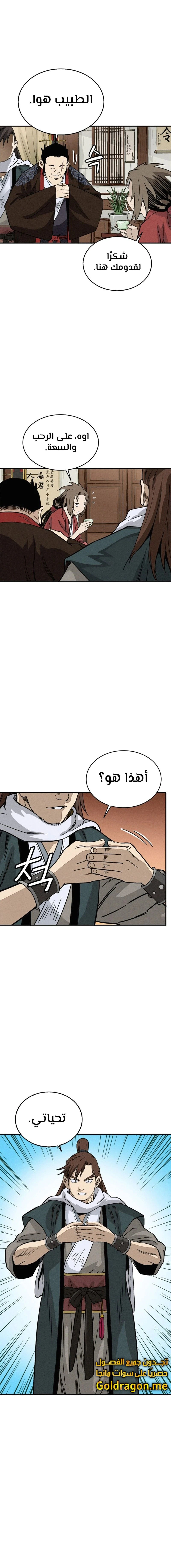 Read I Reincarnated as a Legendary Surgeon AR Manga Online
