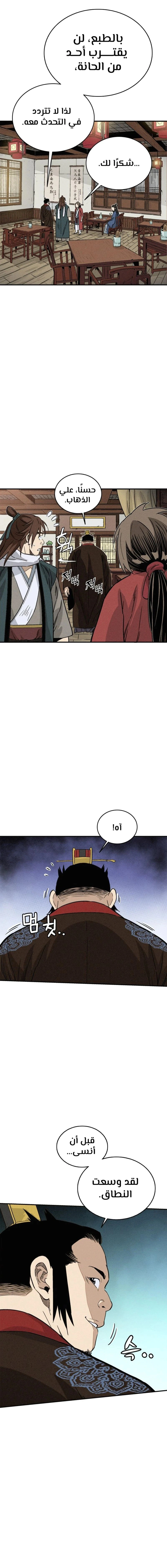 Read I Reincarnated as a Legendary Surgeon AR Manga Online