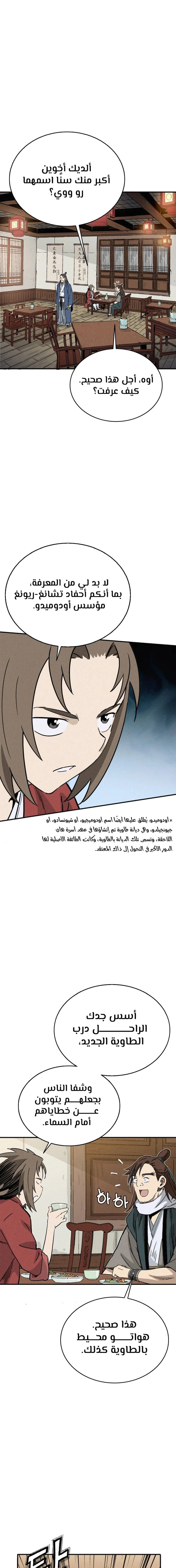 Read I Reincarnated as a Legendary Surgeon AR Manga Online