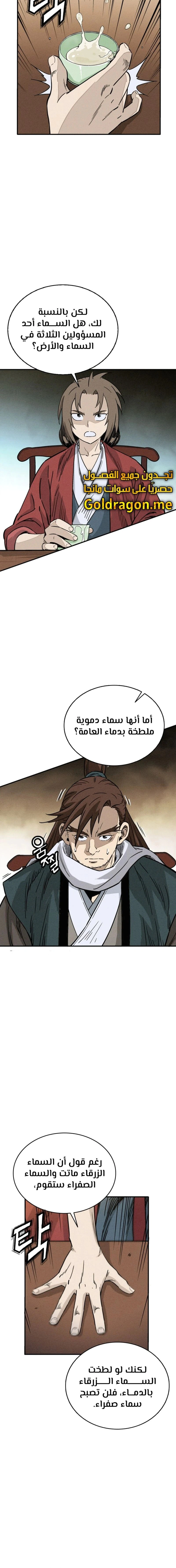 Read I Reincarnated as a Legendary Surgeon AR Manga Online