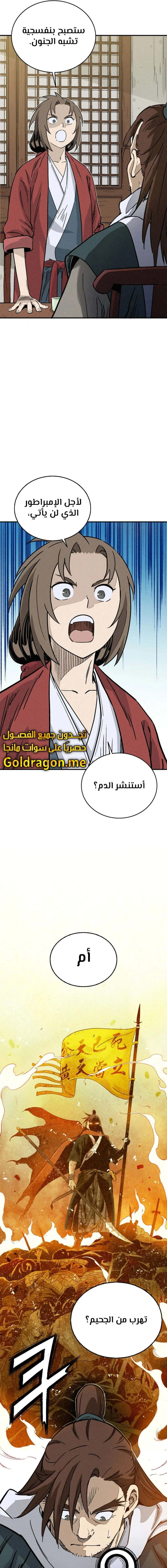 Read I Reincarnated as a Legendary Surgeon AR Manga Online
