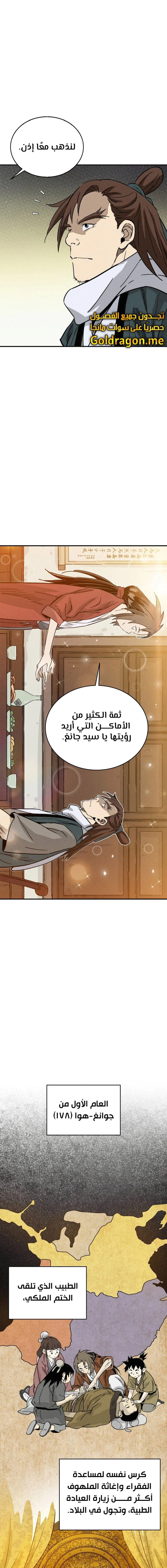 Read I Reincarnated as a Legendary Surgeon AR Manga Online