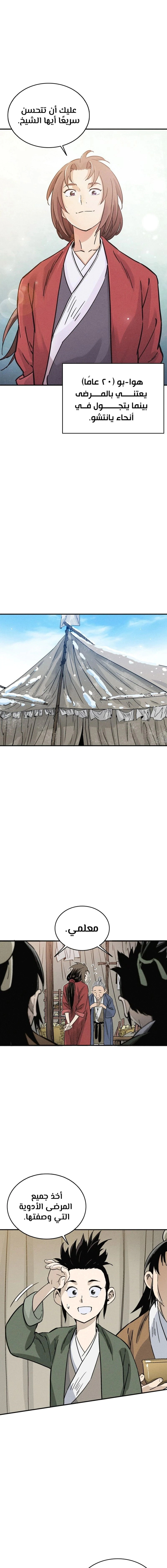 Read I Reincarnated as a Legendary Surgeon AR Manga Online