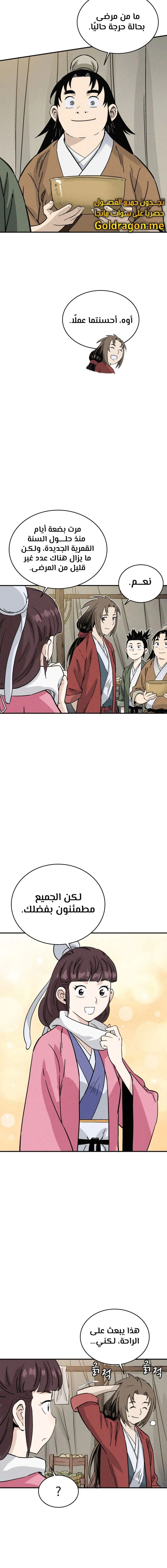 Read I Reincarnated as a Legendary Surgeon AR Manga Online