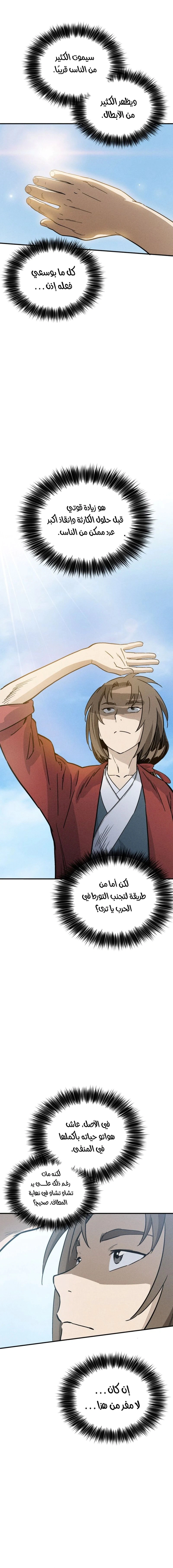 Read I Reincarnated as a Legendary Surgeon AR Manga Online