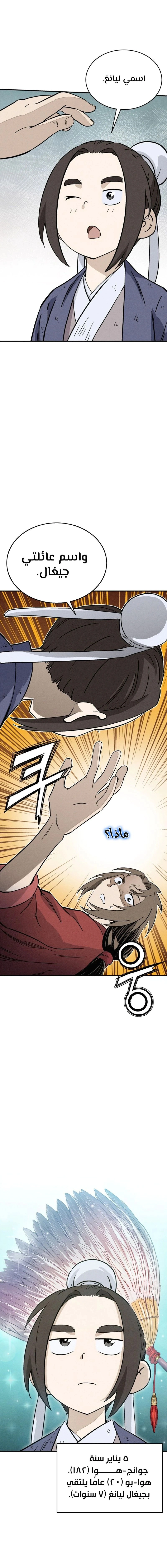 Read I Reincarnated as a Legendary Surgeon AR Manga Online