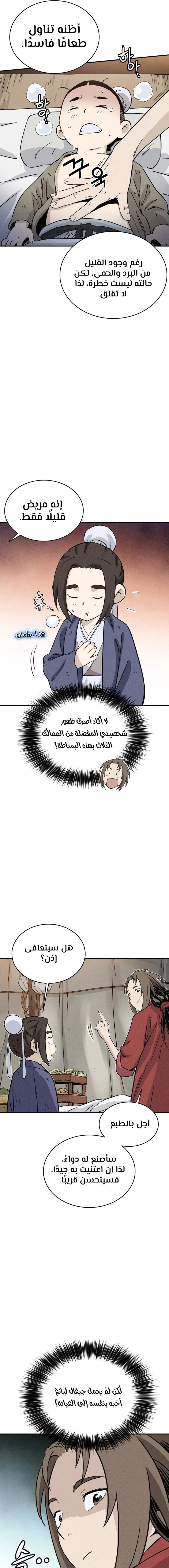 Read I Reincarnated as a Legendary Surgeon AR Manga Online