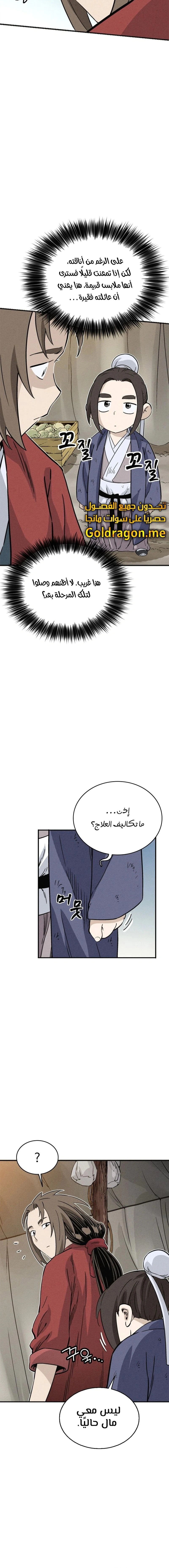 Read I Reincarnated as a Legendary Surgeon AR Manga Online