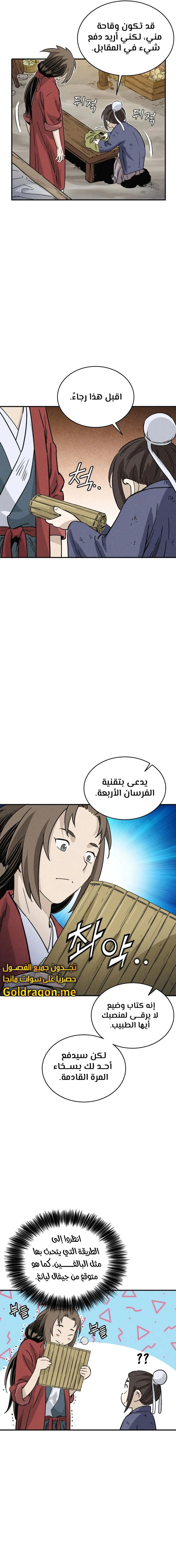 Read I Reincarnated as a Legendary Surgeon AR Manga Online