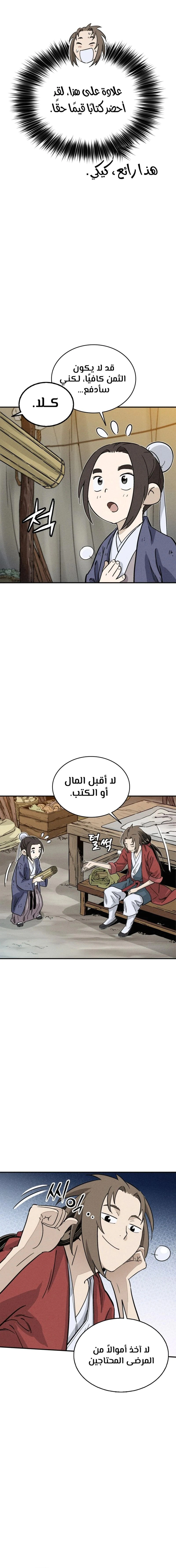 Read I Reincarnated as a Legendary Surgeon AR Manga Online
