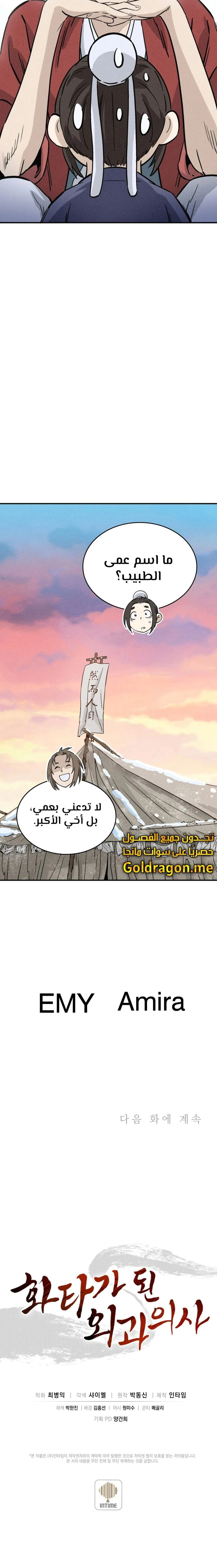Read I Reincarnated as a Legendary Surgeon AR Manga Online