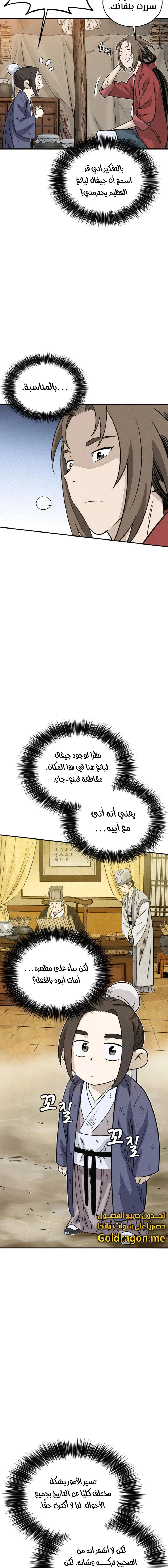 Read I Reincarnated as a Legendary Surgeon AR Manga Online