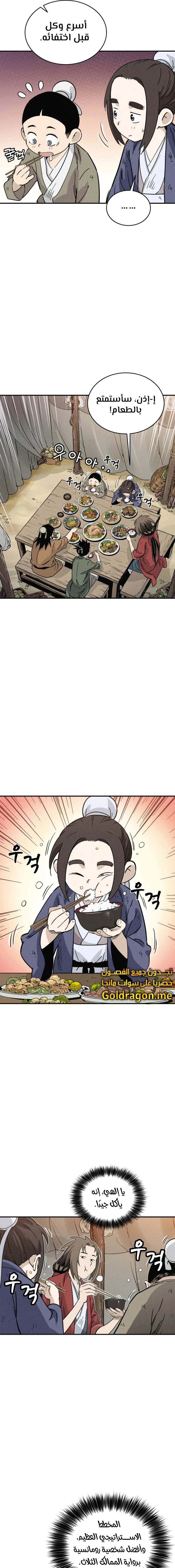 Read I Reincarnated as a Legendary Surgeon AR Manga Online