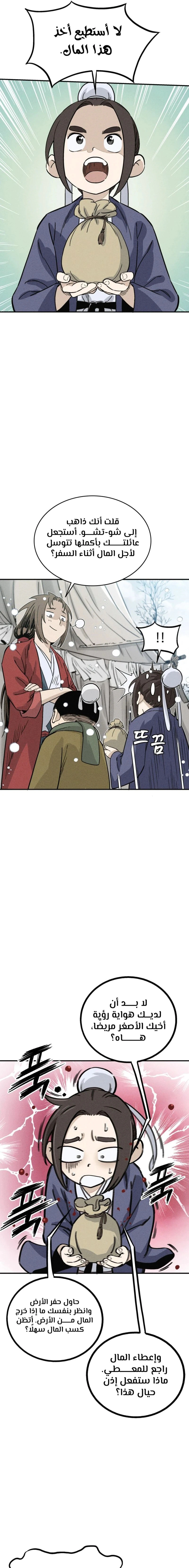 Read I Reincarnated as a Legendary Surgeon AR Manga Online