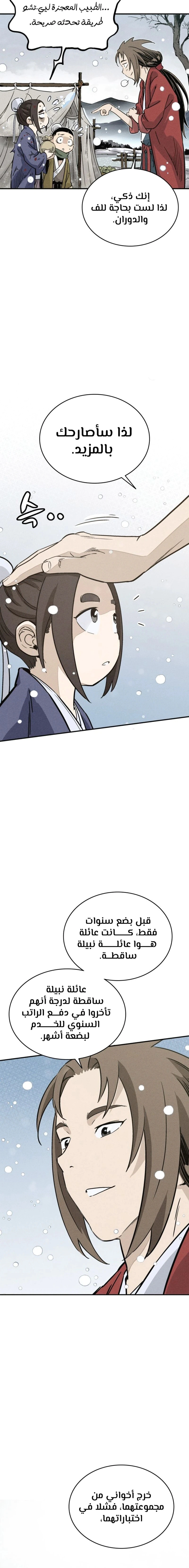 Read I Reincarnated as a Legendary Surgeon AR Manga Online
