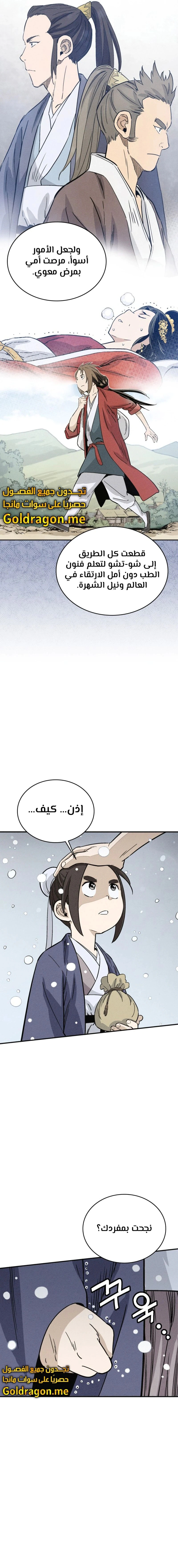 Read I Reincarnated as a Legendary Surgeon AR Manga Online