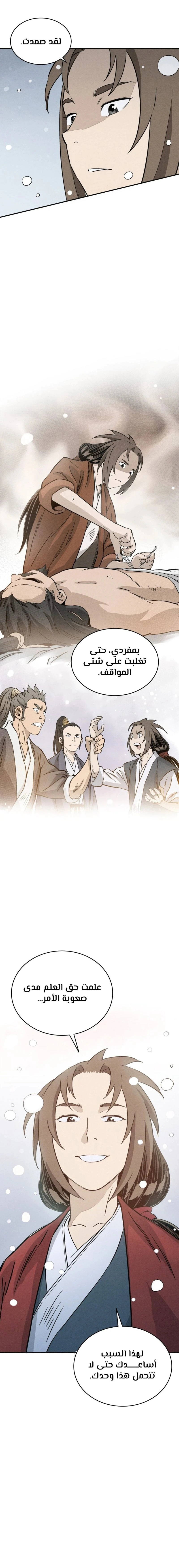 Read I Reincarnated as a Legendary Surgeon AR Manga Online