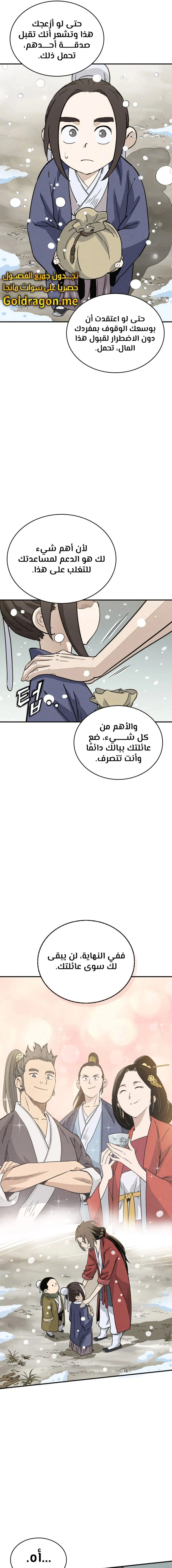 Read I Reincarnated as a Legendary Surgeon AR Manga Online