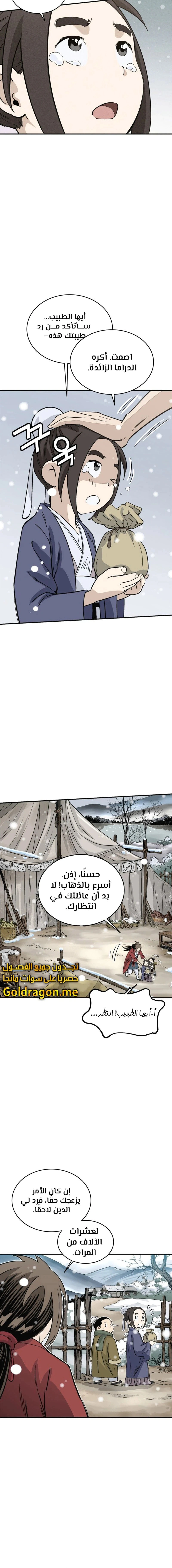 Read I Reincarnated as a Legendary Surgeon AR Manga Online