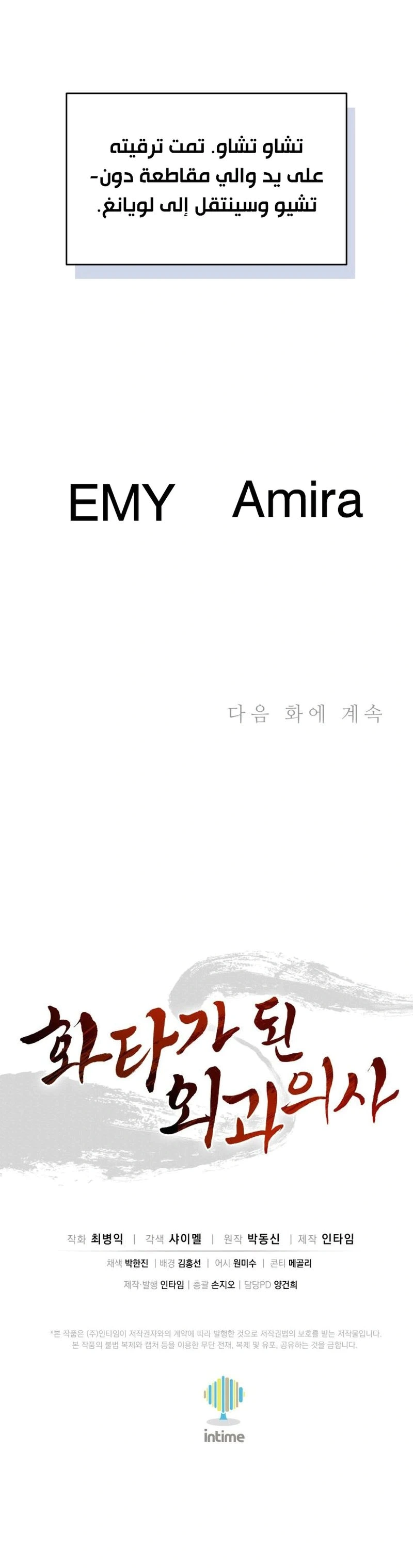 Read I Reincarnated as a Legendary Surgeon AR Manga Online