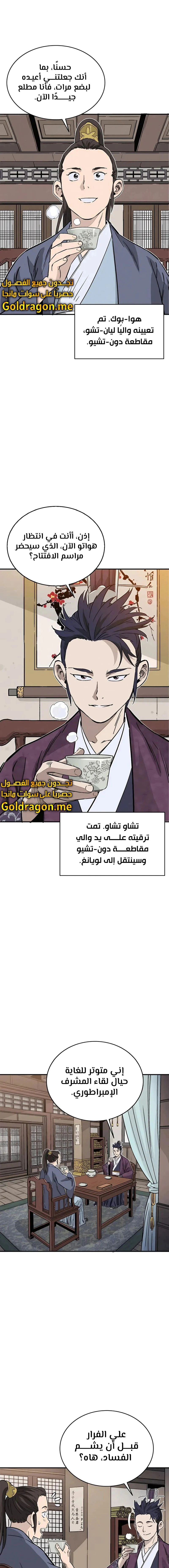Read I Reincarnated as a Legendary Surgeon AR Manga Online