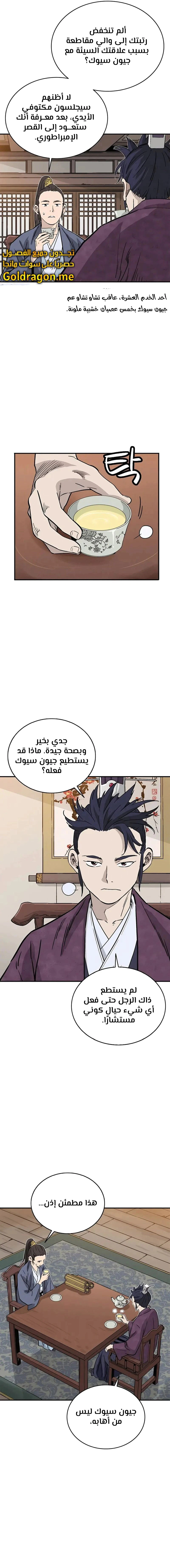 Read I Reincarnated as a Legendary Surgeon AR Manga Online