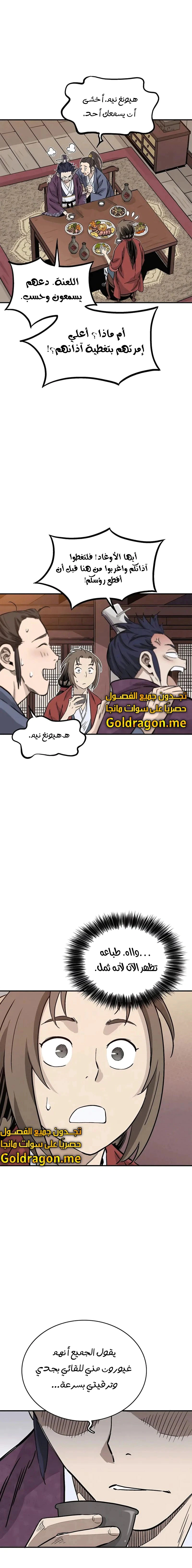 Read I Reincarnated as a Legendary Surgeon AR Manga Online