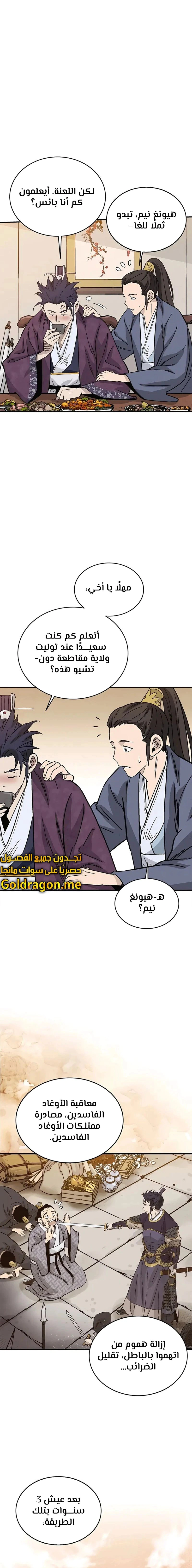 Read I Reincarnated as a Legendary Surgeon AR Manga Online