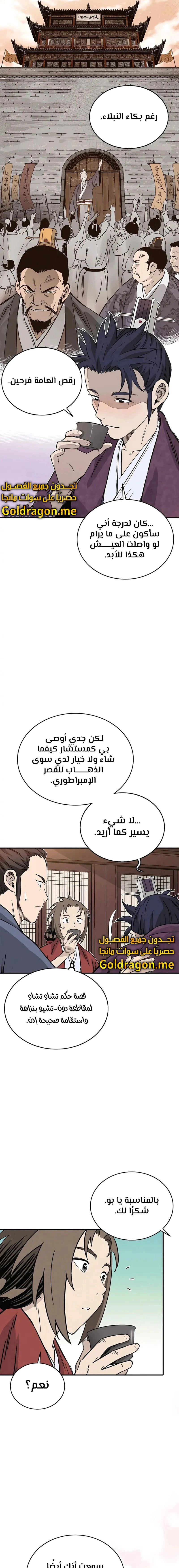 Read I Reincarnated as a Legendary Surgeon AR Manga Online