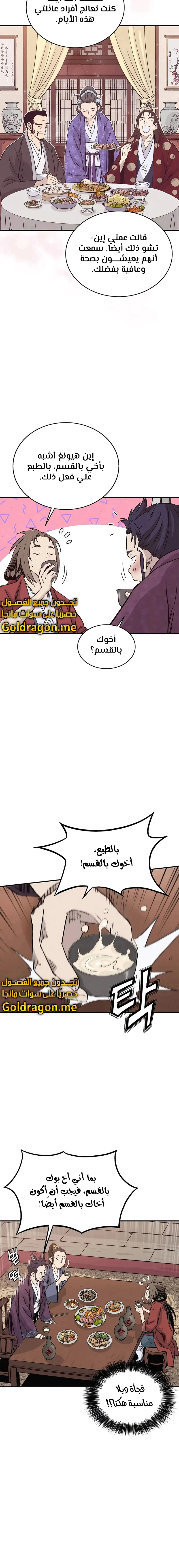 Read I Reincarnated as a Legendary Surgeon AR Manga Online