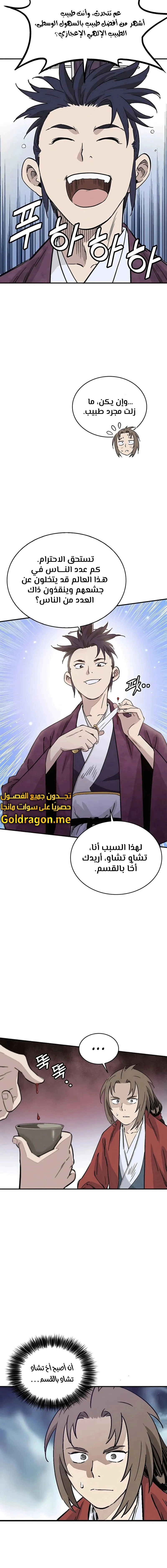 Read I Reincarnated as a Legendary Surgeon AR Manga Online