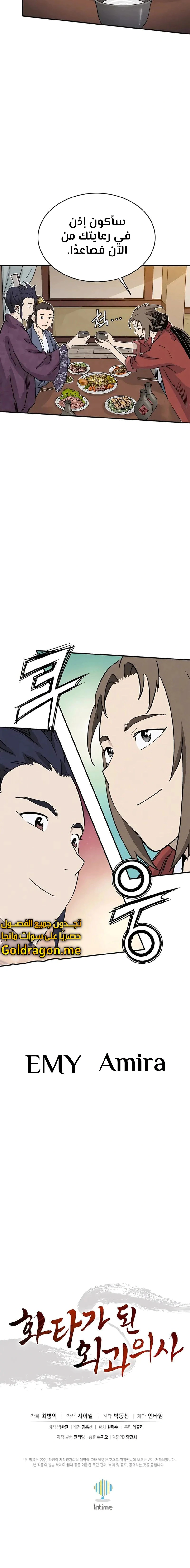 Read I Reincarnated as a Legendary Surgeon AR Manga Online