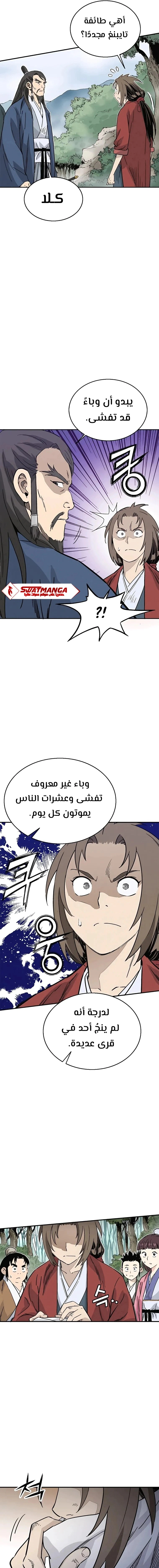 Read I Reincarnated as a Legendary Surgeon AR Manga Online