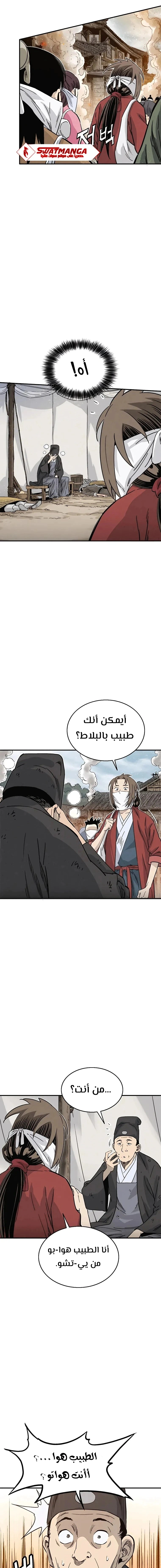 Read I Reincarnated as a Legendary Surgeon AR Manga Online