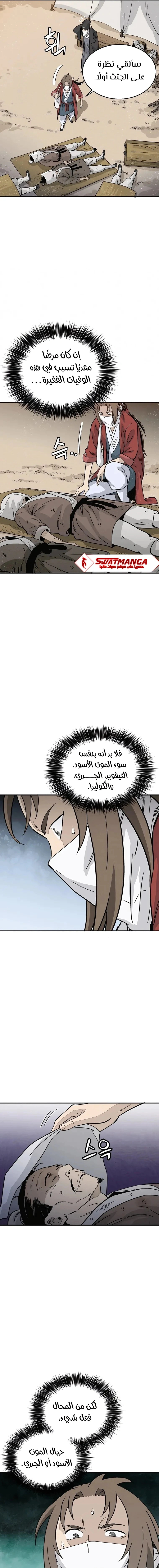 Read I Reincarnated as a Legendary Surgeon AR Manga Online