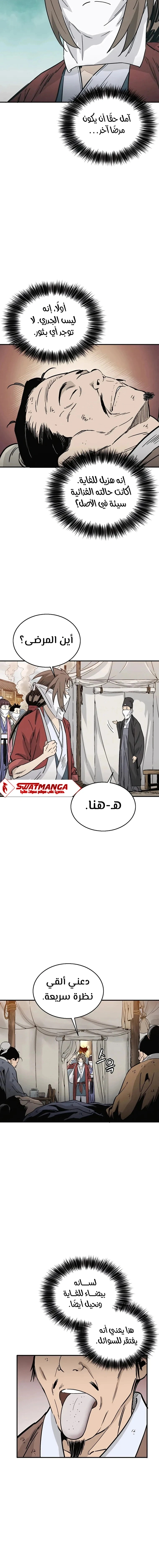 Read I Reincarnated as a Legendary Surgeon AR Manga Online
