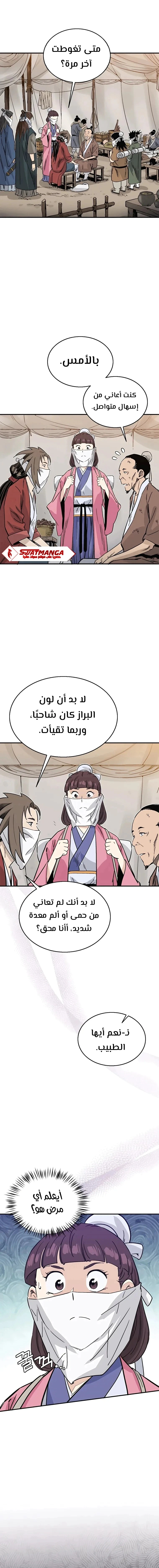 Read I Reincarnated as a Legendary Surgeon AR Manga Online