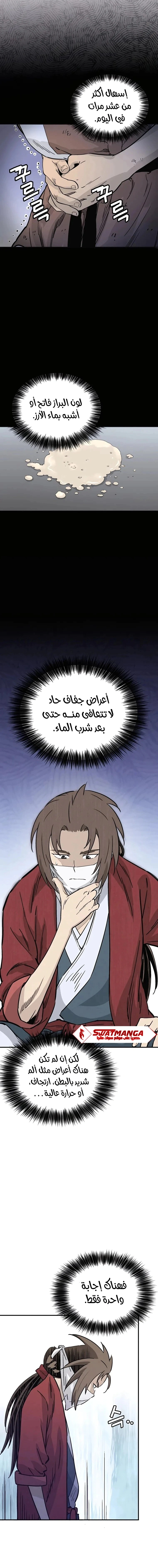 Read I Reincarnated as a Legendary Surgeon AR Manga Online
