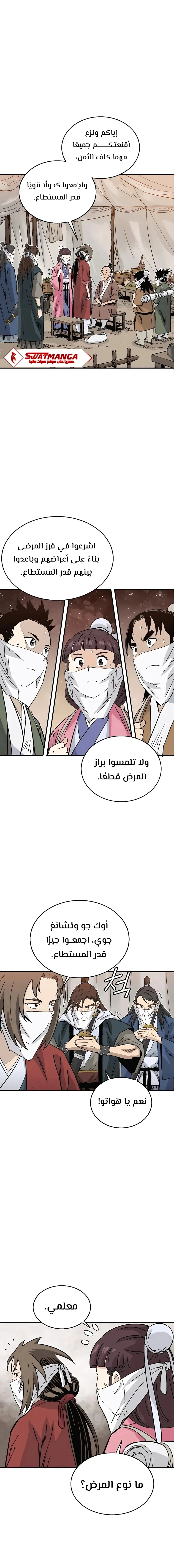 Read I Reincarnated as a Legendary Surgeon AR Manga Online
