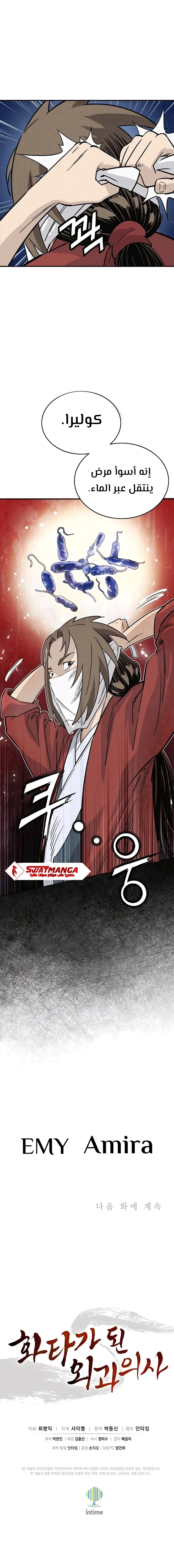 Read I Reincarnated as a Legendary Surgeon AR Manga Online
