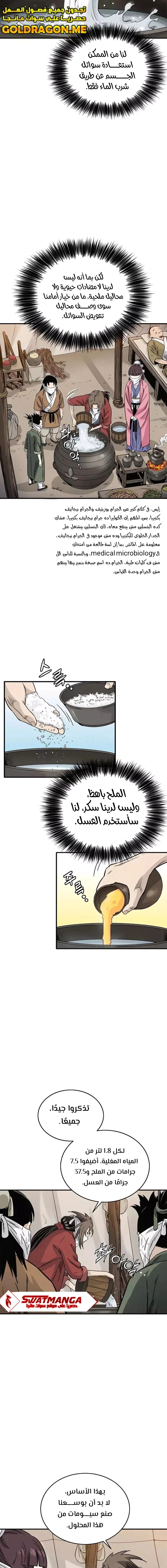 Read I Reincarnated as a Legendary Surgeon AR Manga Online