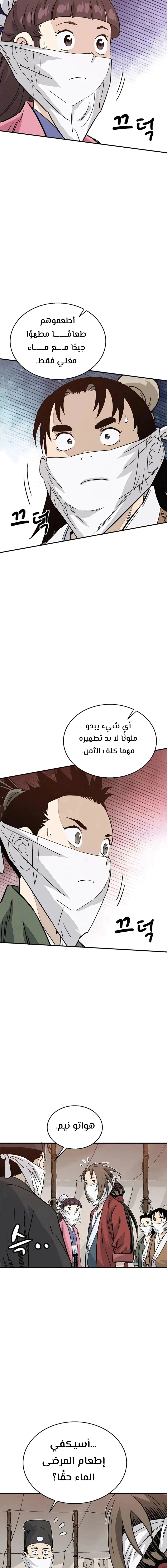 Read I Reincarnated as a Legendary Surgeon AR Manga Online