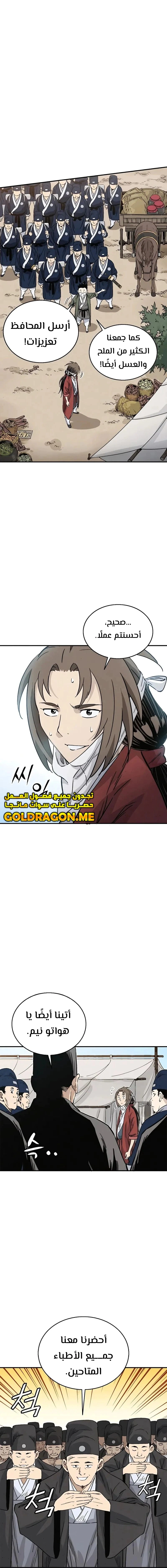 Read I Reincarnated as a Legendary Surgeon AR Manga Online
