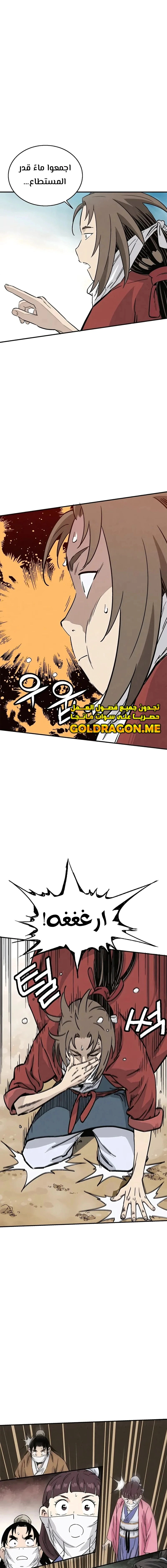 Read I Reincarnated as a Legendary Surgeon AR Manga Online