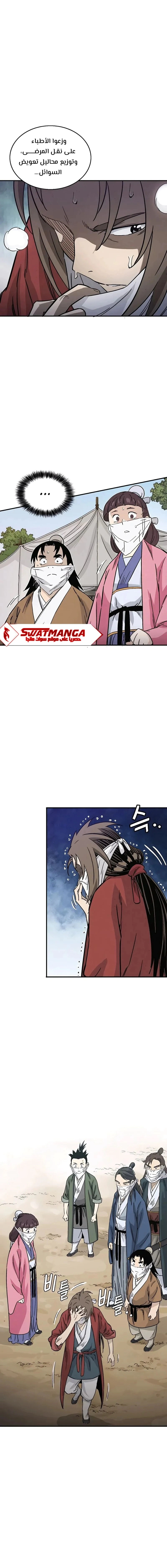 Read I Reincarnated as a Legendary Surgeon AR Manga Online