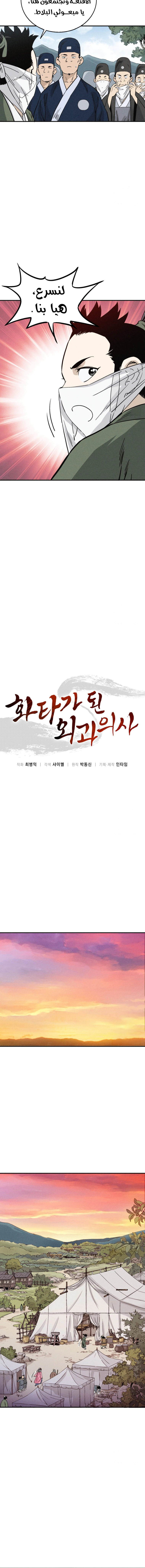 Read I Reincarnated as a Legendary Surgeon AR Manga Online